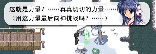 《全新世纪二之神惩的代价》详细图文攻略