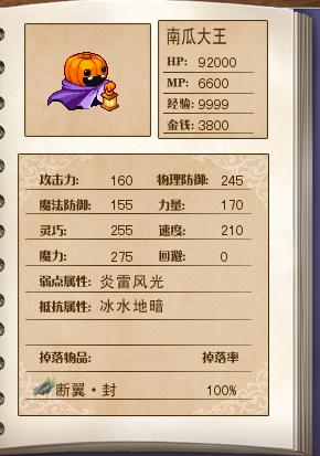 《全新世纪二之神惩的代价》详细图文攻略