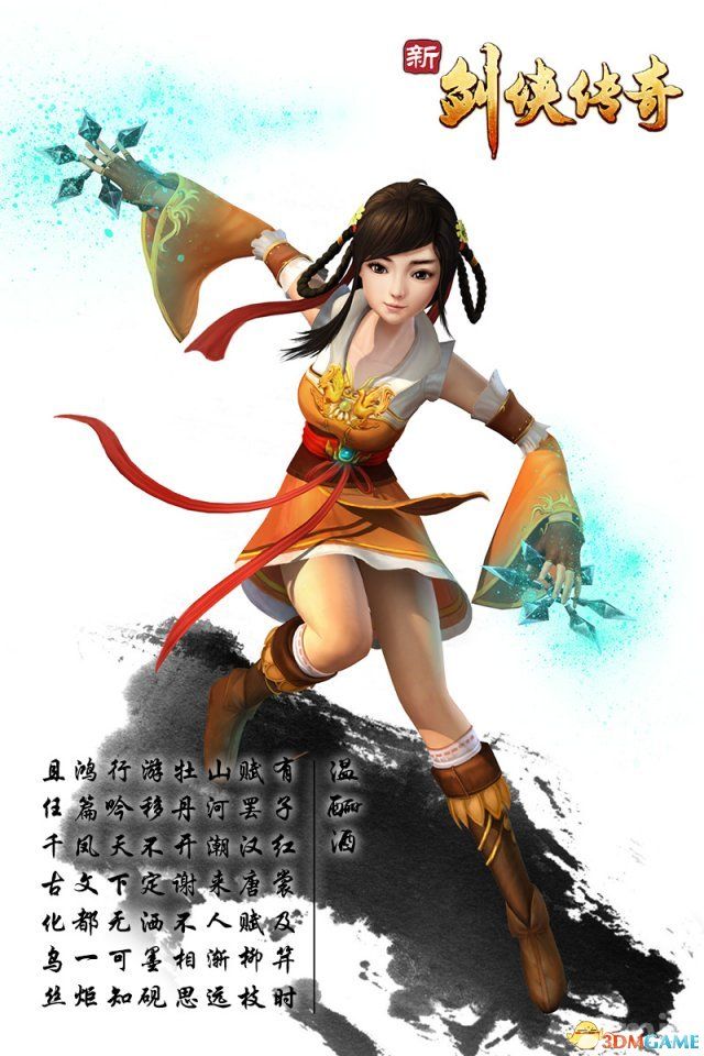 《新剑侠传奇》图文流程详细攻略（多图）