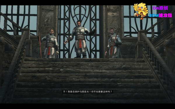 《刺客信条：启示录》图文攻略|Assassins Creed: Revelations