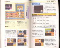 FC《吞食天地2：诸葛孔明传》详细图片攻略