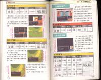 FC《吞食天地2：诸葛孔明传》详细图片攻略