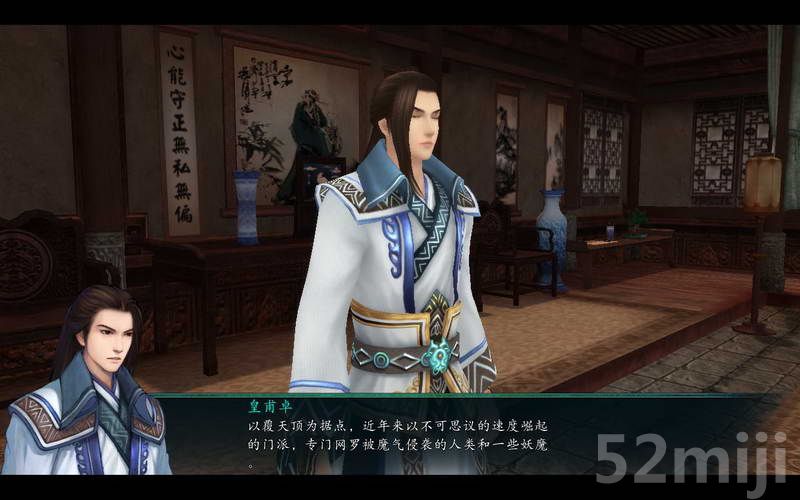 《仙剑奇侠传5：前传》图文攻略|Paladin 5 Plus