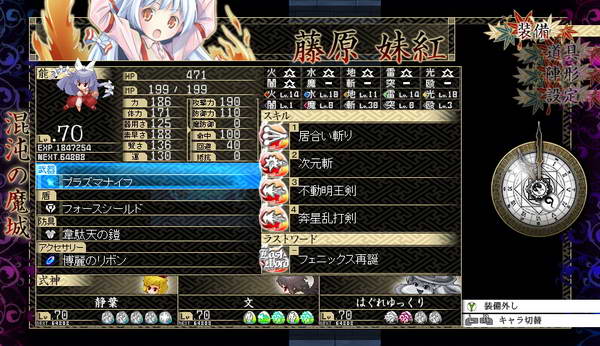 《东方幻想魔录》图文流程攻略