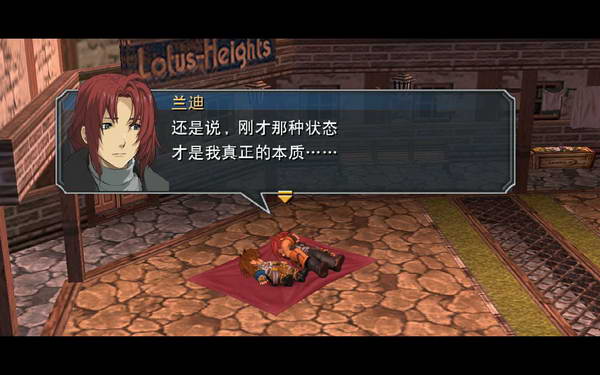 《英雄传说：零之轨迹》图文流程攻略|Legend of Heroes: Zero no Kiseki,The