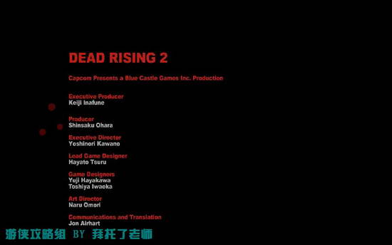 《丧尸围城2》图文攻略|Dead Rising 2