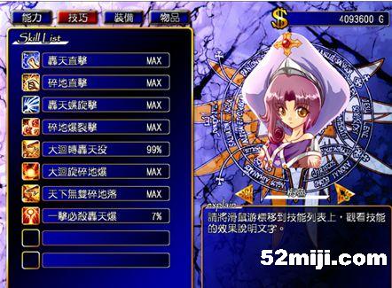 《风色幻想5:赤月战争》详细攻略(图)|Wind Fantasy 5 《风色幻想5:赤月战争》详细攻略(图)|Wind Fantasy 5