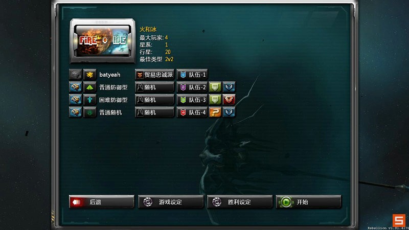 《太阳帝国的原罪：起义》图文攻略|Sins of a Solar Empire: Rebellion
