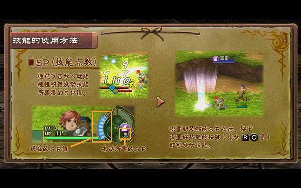 《伊苏7》图文攻略|Ys Seven