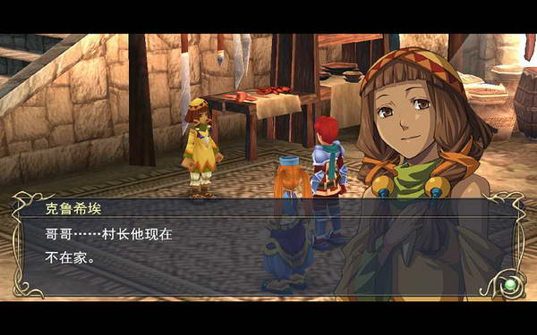 《伊苏7》图文攻略|Ys Seven