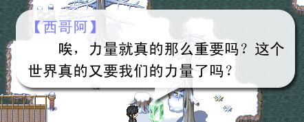 《全新世纪二之神惩的代价》详细图文攻略
