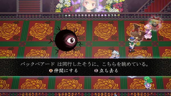 《东方幻想魔录》图文流程攻略