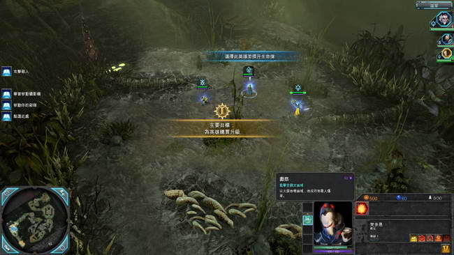 《战锤40K：战争黎明2-惩罚》图文攻略|Warhammer 40000: Dawn of War II - Retribution