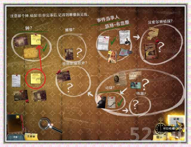 《谜之枫叶溪的幽灵》图文攻略|Enigmatis: The Ghosts of Maple Creek