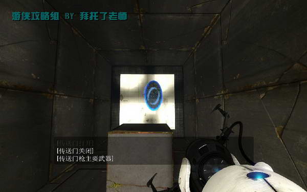 《传送门2》图文攻略|Portal 2