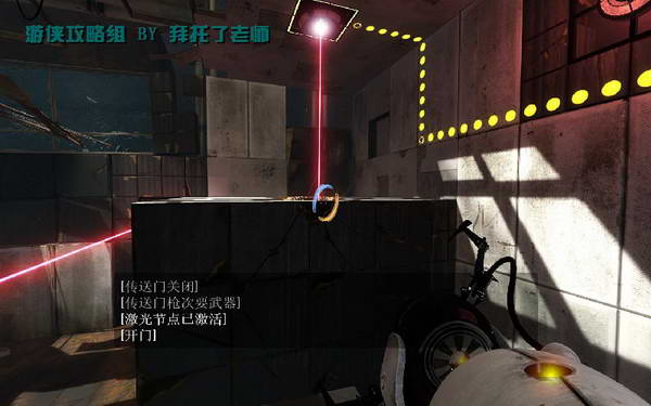《传送门2》图文攻略|Portal 2