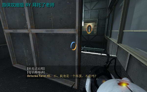《传送门2》图文攻略|Portal 2