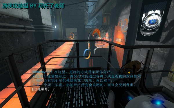 《传送门2》图文攻略|Portal 2