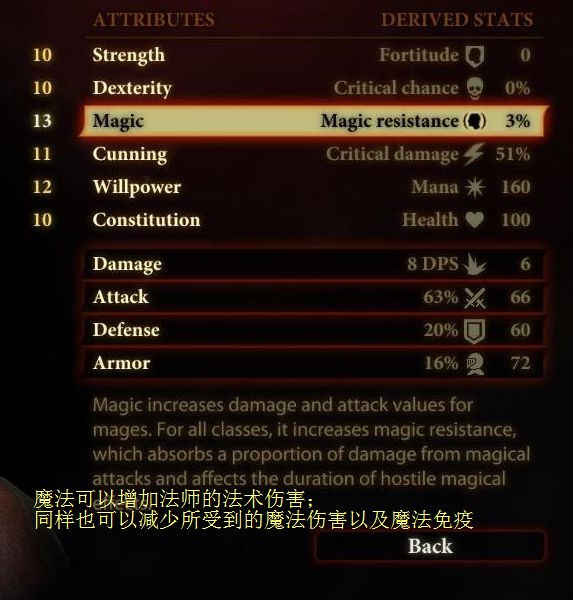 《龙腾世纪2》图文攻略|Dragon Age 2