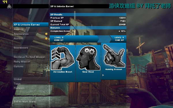 《边缘战士》图文流程攻略|Brink