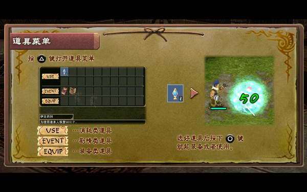 《伊苏7》图文攻略|Ys Seven