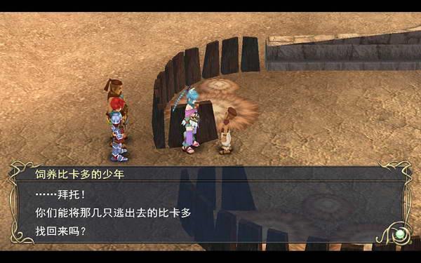 《伊苏7》图文攻略|Ys Seven