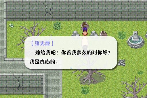 《全新世纪二之神惩的代价》详细图文攻略