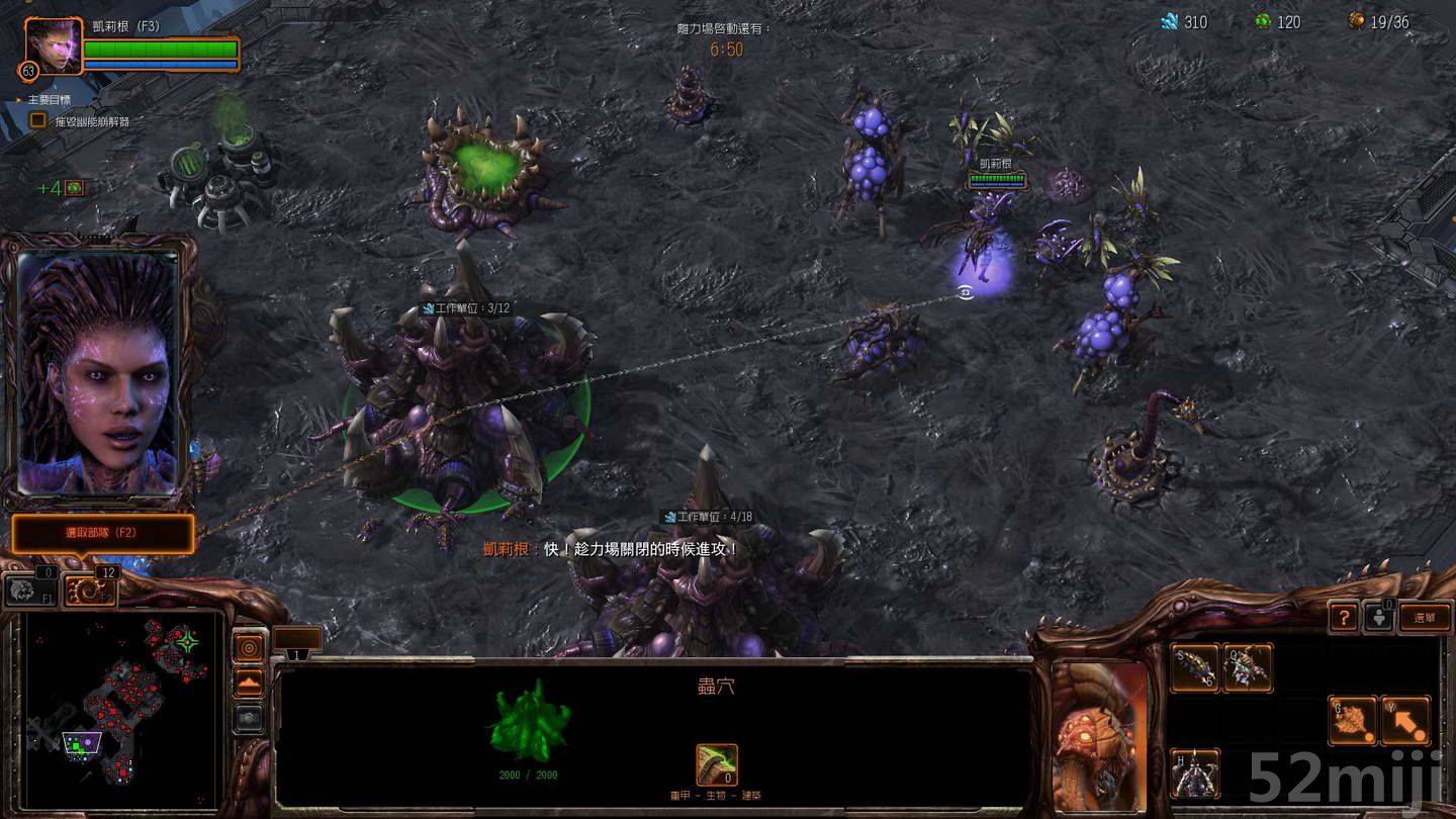 《星际争霸2：虫群之心》战役图文攻略|StarCraft 2: Heart of the Swarm