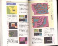 FC《吞食天地2：诸葛孔明传》详细图片攻略