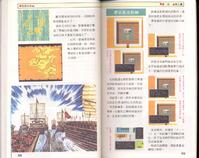 FC《吞食天地2：诸葛孔明传》详细图片攻略