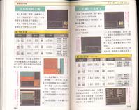 FC《吞食天地2：诸葛孔明传》详细图片攻略