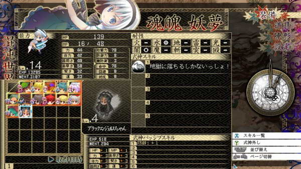 《东方幻想魔录》图文流程攻略