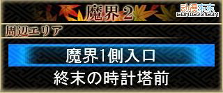 《东方幻想魔录》图文流程攻略