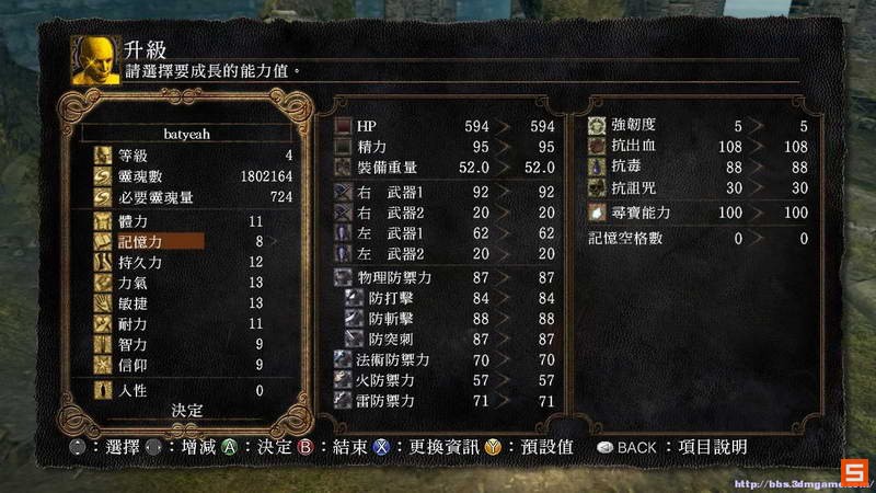 《黑暗之魂：受死版》图文攻略|Dark Souls: Prepare To Die Edition