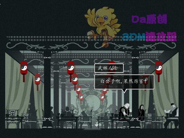 《雨血2：烨城》图文攻略|Rainblood 2: City of Flame