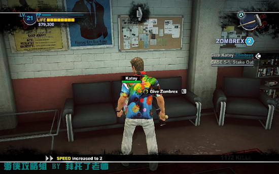 《丧尸围城2》图文攻略|Dead Rising 2