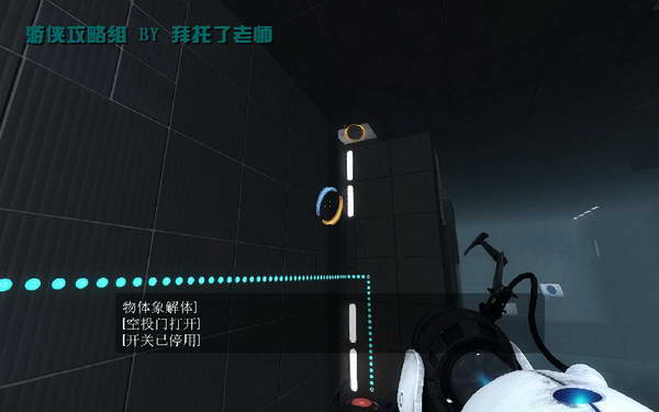 《传送门2》图文攻略|Portal 2