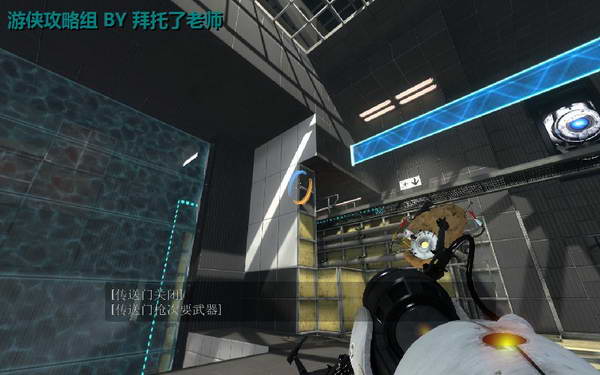 《传送门2》图文攻略|Portal 2