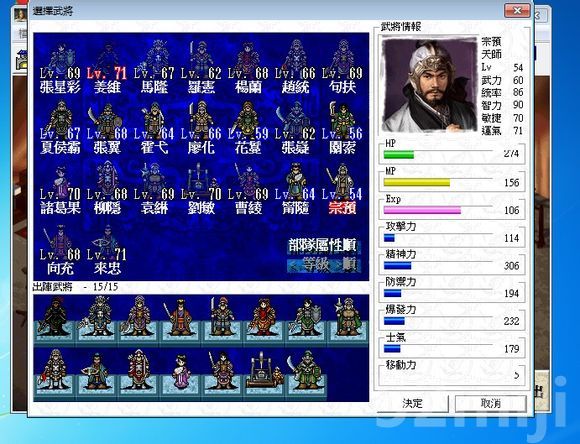 《姜维传》困难单独图文攻略(41关)