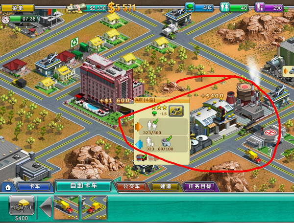 《虚拟城市2：天堂度假村》攻略|Virtual City 2: Paradise Resort