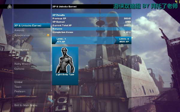 《边缘战士》图文流程攻略|Brink