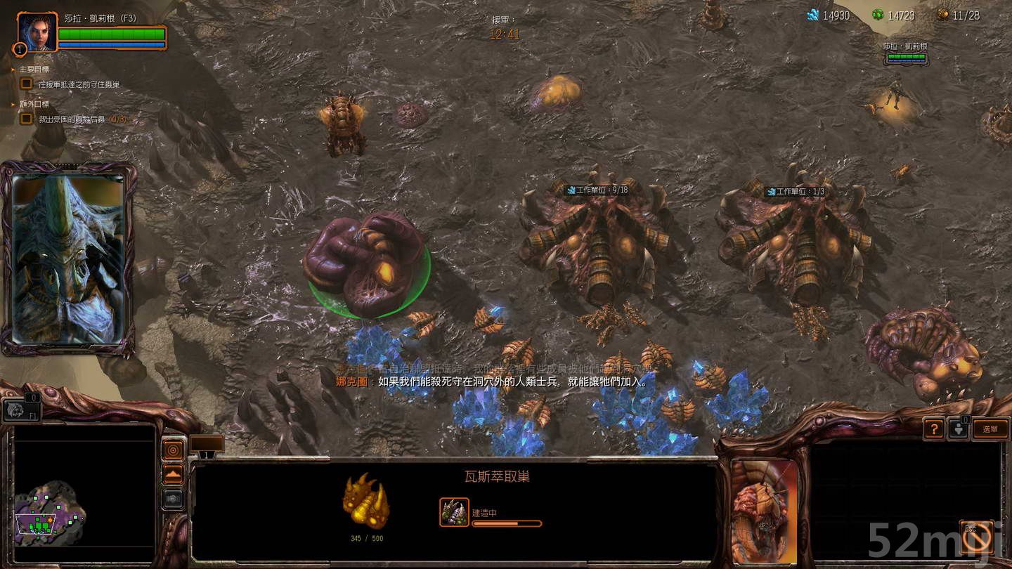 《星际争霸2：虫群之心》战役图文攻略|StarCraft 2: Heart of the Swarm