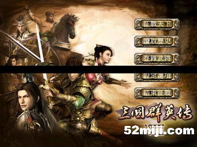 《三国群英传7》秘籍