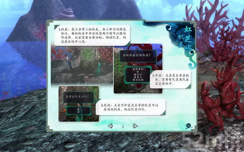 《仙剑奇侠传5：前传》图文攻略|Paladin 5 Plus