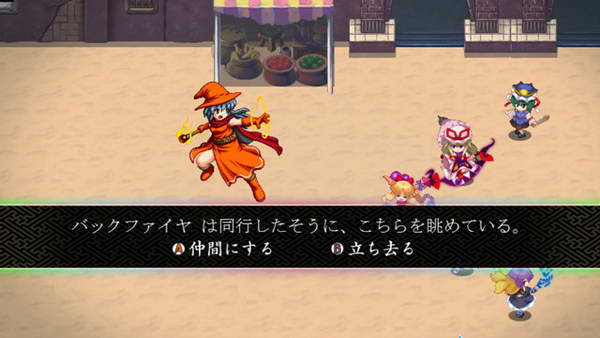 《东方幻想魔录》图文流程攻略