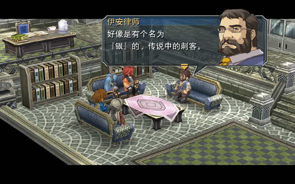 《英雄传说：零之轨迹》图文流程攻略|Legend of Heroes: Zero no Kiseki,The