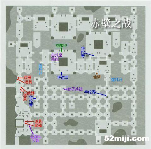 《真三国无双4s》详细流程攻略