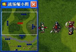 《新三国志英杰传：刘备传》1-51关攻略（图）