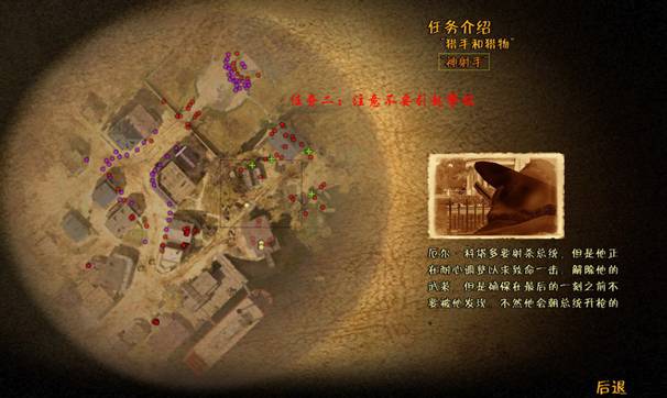 《赏金奇兵2：赫多兰朵》攻略（图文）|Helldorado