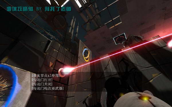《传送门2》图文攻略|Portal 2